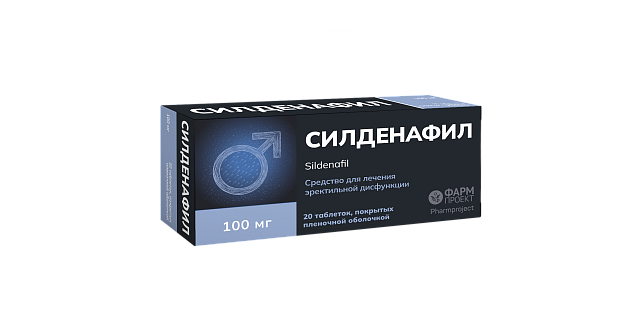 Силденафил